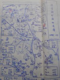 1976年【南京地区矿产资源初稿（手稿）】珍贵史料