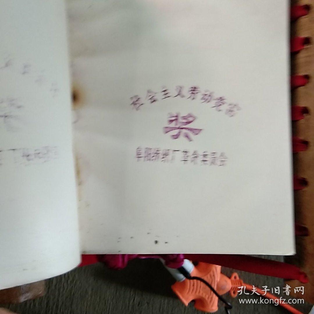 反杜林论