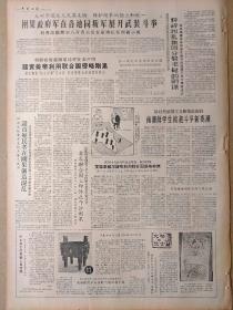 光明日报1960年9月24日，今日四版全。【中缅政府联合新闻公报】【刘主席接见缅甸昂季准将】【艾森豪威尔鼓吹利用联合国侵略非洲】【文物与考古:宁乡出土的青铜器人面方鼎；内蒙古发现战国遗址和汉代文物；厦大考古发掘闽侯新石器时代遗址；新疆考古队发掘三十个墓葬，掘出大批唐代彩绘泥佣、丝织品，为研究唐代阶级情况提供珍贵资料】