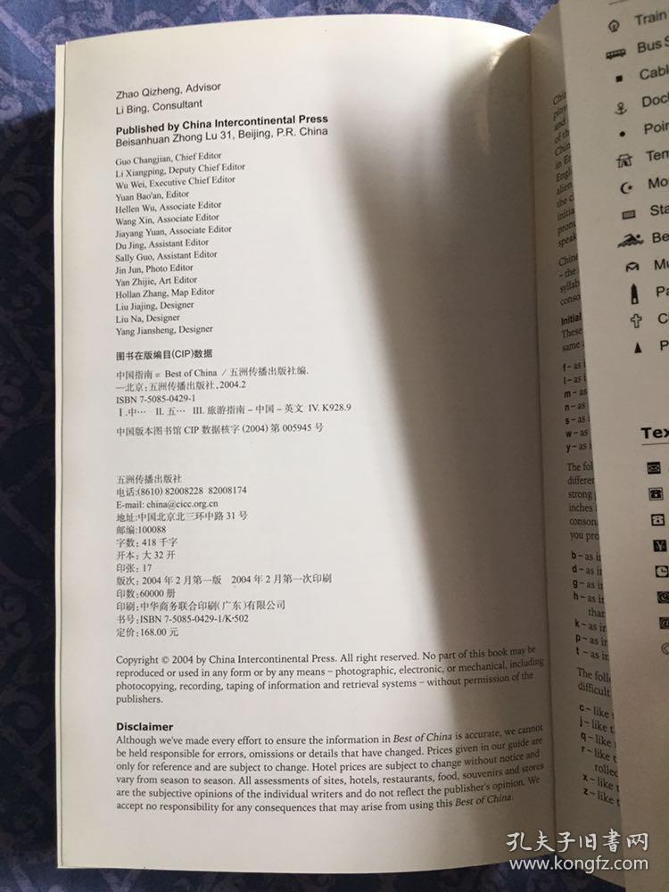 Best of CHINA