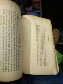 【1960年竖版繁体字版上海第一次印刷版本】毛泽东选集第四卷 【第四卷1960年9月北京版本，1960年9月上海第一次印刷】人民出版社【图片为实拍，品相以图片为准】