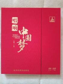 唱响中国梦（2DVD）