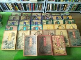 金庸作品集1-36(缺13、20、32) 书剑恩仇录上下、碧血剑上下、射雕英雄传1-4、神雕侠侣1-4、飞狐外传上下、倚天屠龙记1-4、天龙八部1-5、侠客行上下、笑傲江湖1-4、鹿鼎记2-5 共33本合售