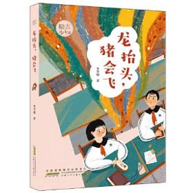 龙抬头，猪会飞