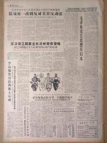 光明日报1960年7月8日，今日四版全。【大力支援农业，促进农业生产；江苏74所高校和129个公社挂钩全面协作】【为祖国探宝，把红旗插在积石山上。——北京地质学院登山队凯旋返京】【对数学教育改革的一些意见】【马希超是学校的好管家人】【哲学:评“论思维的真实性和思维的形式结构的正确性的关系”——岫石；批判世诚等同志的形而上学观点并与撒仁兴同志商榷几个问题——马哲仁】【毛泽东文艺思想在日本】