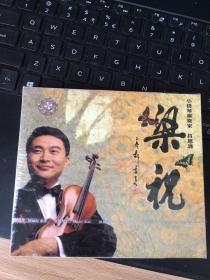 梁祝 吕思清【CD光盘】小提琴演奏曲 敦煌唱片 （CD）  看图下单.不退换