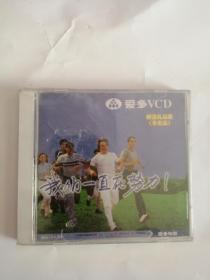 VCD----（上榜冠军2）全新未拆封2