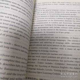 现代外语课程设计理论与实践