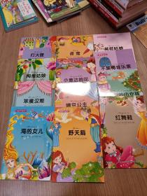 世界经典童话故事：安徒生童话故事（10册合售）