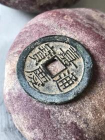 【清】极美嘉庆通宝宝桂局部颁式 嘉庆通宝宝桂局部颁式精品一枚 嘉庆通宝宝桂局部颁式精品一枚直径25+，百里挑一！ 字口清晰深峻，窑藏未流通品，包浆温润如玉，蓝绿古朴，韵味一流。通体直径近26，卡尺测量25.8**1.2mm。一步到位的状态，无任何毛病。保真包老包到代，一经售出非假不退，不议价，议价不回。