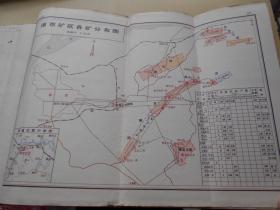 1976年【南京地区矿产资源初稿（手稿）】珍贵史料