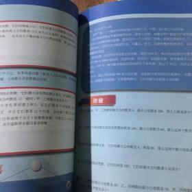 高思学校竞赛数学导引·五年级（详解升级版）+ 高思学校竞赛数学课本（5年级上）