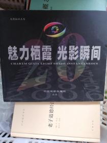 美麗棲霞光影瞬間