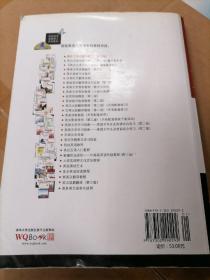 高校英语选修课系列教材：英汉互译实践与技巧（第4版）