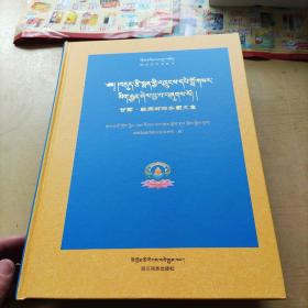 甘露.藏药材标本图文集