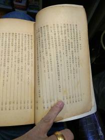 【1960年竖版繁体字版上海第一次印刷版本】毛泽东选集第四卷 【第四卷1960年9月北京版本，1960年9月上海第一次印刷】人民出版社【图片为实拍，品相以图片为准】