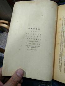 【1960年竖版繁体字版上海第一次印刷版本】毛泽东选集第四卷 【第四卷1960年9月北京版本，1960年9月上海第一次印刷】人民出版社【图片为实拍，品相以图片为准】