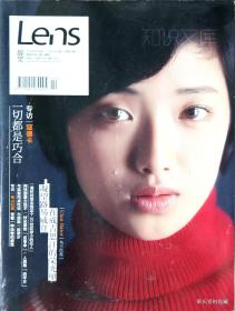 2012.10•哈尔滨报业集团•《Lens视觉•知识文库》杂志•第10号•方庄•纸箱•得实纸箱