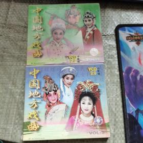 VCD 中国地方戏曲1.2