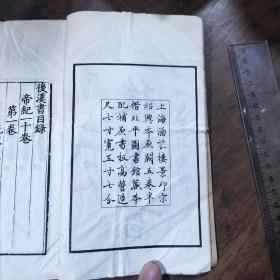 百衲本二十四史  后汉书（1-40册缺第34册）合售39本  中华民国二十年八月初版