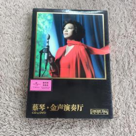 蔡琴CD+DVD金声演奏厅