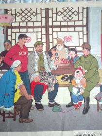 新中国红色宣传画《辞旧岁不忘阶级苦》（年画）卢德辉。