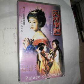 大明宫词（DVD）