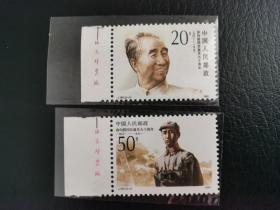 中国邮票（人物）：J184 徐向前同志诞生九十周年 新 1套2枚 带厂铭
