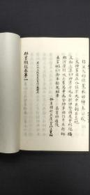 羣書類從  五百三十卷（ 欠21、225-244、394、479上）