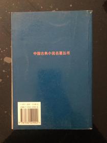 （古典文学）英烈传（中国古典小说名著丛书）