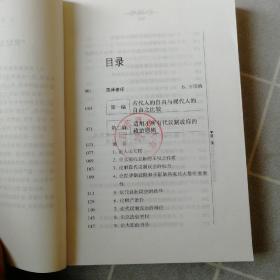 古代人的自由与现代人的自由：贡斯当政治论文集（馆藏书）