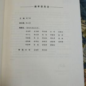 食品安全管理体系审核员培训教程 ISO 22000:2018 中国标准出版社