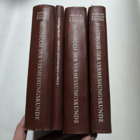 英文原版书籍  JORDAN/EGGERT/KNEISSL HANDBUCH DER VERMESSUNGSKUNDE 4本合售精装