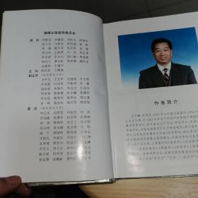 孙万鹏灰学文集 Ⅰ Ⅱ Ⅲ  全三册 1995年一版一印 精装