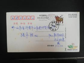 邮资明信片:牛年贺年有奖邮资明信片,，正印邮资15分牛,加盖椭圆形邮资改作40分,邮价改作100分印章,威海－山东济宁,双戳清,1996.12.24,gyx22001