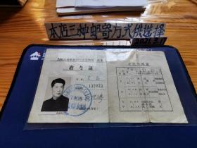 收藏系列～全国高等学校1956年暑期统一招生准考证