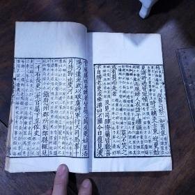 百衲本二十四史  后汉书（1-40册缺第34册）合售39本  中华民国二十年八月初版