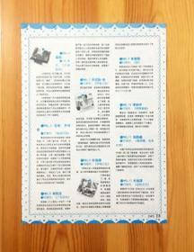 韩剧灰姑娘与四骑士丁一宇郑日宇安宰贤李正信崔珉请回答1988李惠利朴宝剑柳俊烈高庚杓李东辉沈昌珉天堂牧场玄彬尹尚贤秘密花园李敏镐李民浩个人取向丹尼斯吴朴海镇伊甸之东朱智勋宫权相佑权相宇青春漫画郑雨盛郑宇成雅典娜：战争女神朴施厚朴时厚逆转女王彩页报道 杂志内页切页