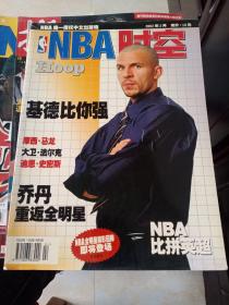 NBA时空 【2002年2月】