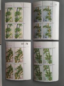 1993-7竹子邮票右上厂名四方连