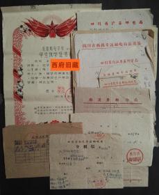 1961年成都邮电学校【学生休学证书】及17份四川各地邮政局的复课返校介绍信，【停课支援农业生产】，特殊年代的教育现象，少见。