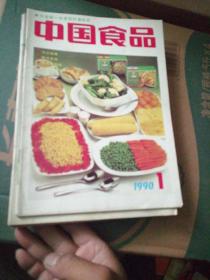 中国食品1984年1～12期差5、11，1985年12期全，1986年1～12期差5，1987年12期全，1988年12期全，1989年1～12期差11，1990年12期全，1991年12期全，1992年12期全，1993年12期全，1994年12期全，1995年1～12期差3。＜合拍＞