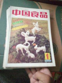 中国食品1984年1～12期差5、11，1985年12期全，1986年1～12期差5，1987年12期全，1988年12期全，1989年1～12期差11，1990年12期全，1991年12期全，1992年12期全，1993年12期全，1994年12期全，1995年1～12期差3。＜合拍＞