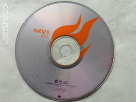 CD 西崎崇子精选（裸碟）