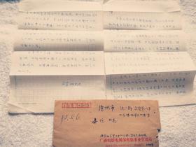 摄影大师：吴印咸（1900～1994）信札一通2页(带信封)21 信中谈到1992年参加深圳影展，途中被小偷偷取相机和钱包，在小汤山整理作品出版 等事