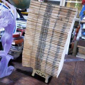 百衲本二十四史  后汉书（1-40册缺第34册）合售39本  中华民国二十年八月初版