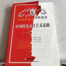 中国特色社会主义道路