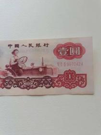 三版币壹元拖拉机。1960年，89元，保真包老