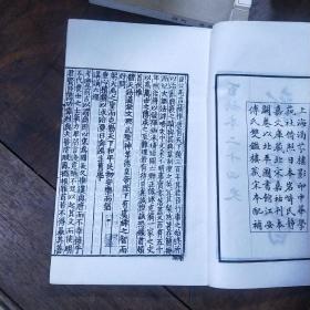 百衲本二十四史 新唐书（1-13,30-40）合售24本  中华民国二十五年十二月初版