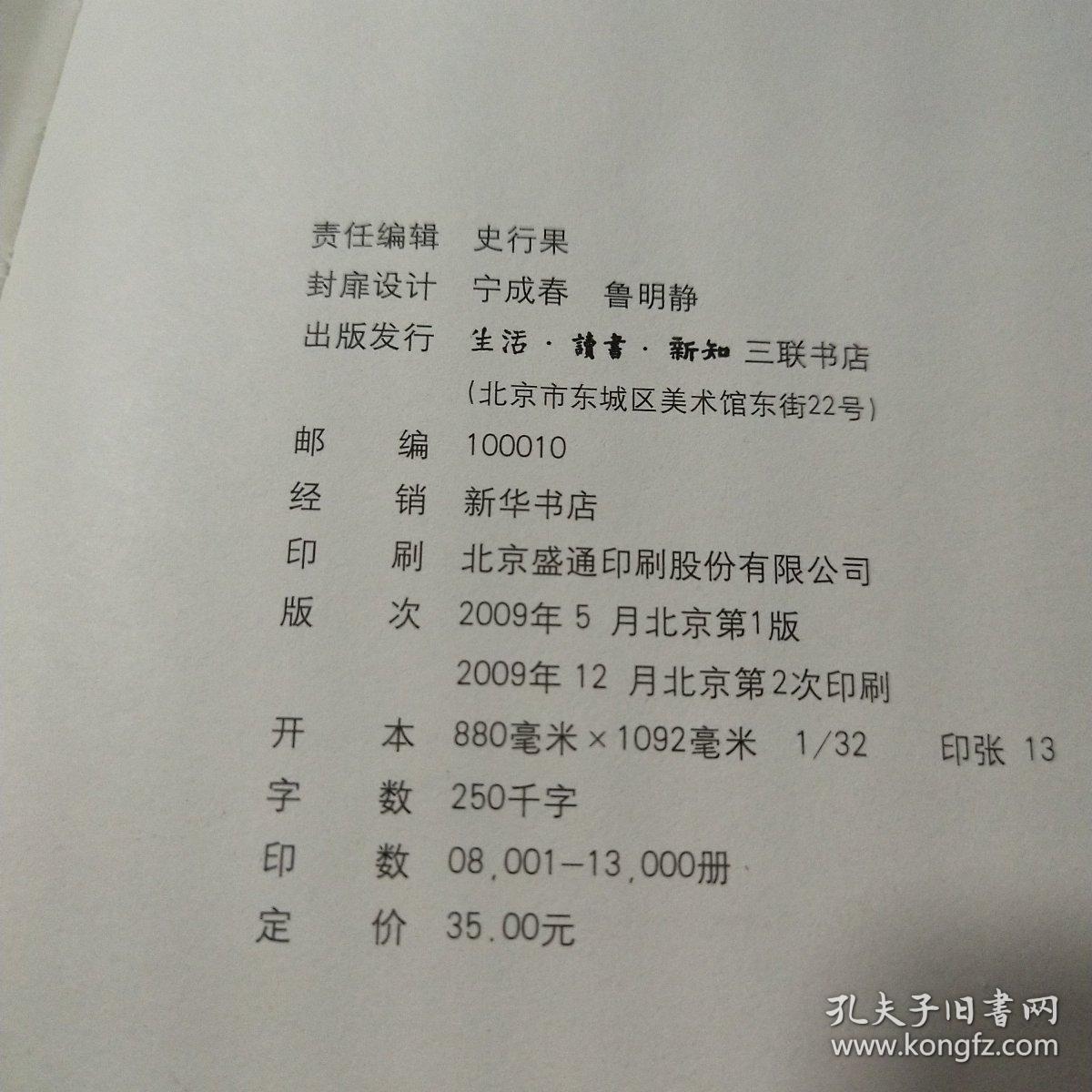 冯友兰作品精选  中国哲学简史   书脊书角磨损